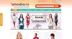 Desktop Screenshot of modno-news.ru