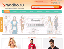 Tablet Screenshot of modno-news.ru